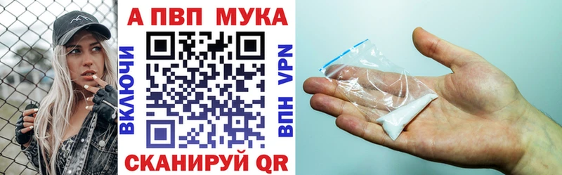 APVP кристаллы Жердевка