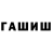Марихуана AK-47 Ziyad Jabarov