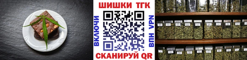 Печенье с ТГК марихуана где купить наркоту Жердевка