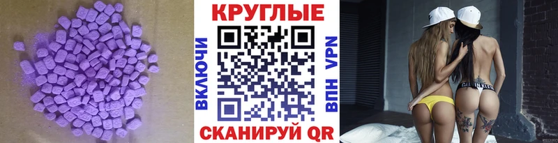 где найти   Жердевка  Ecstasy ешки 