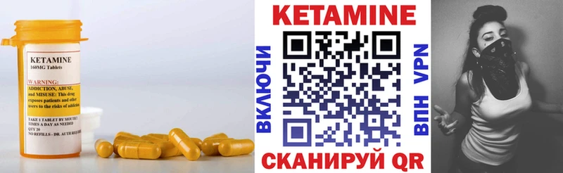 Кетамин ketamine  Жердевка 