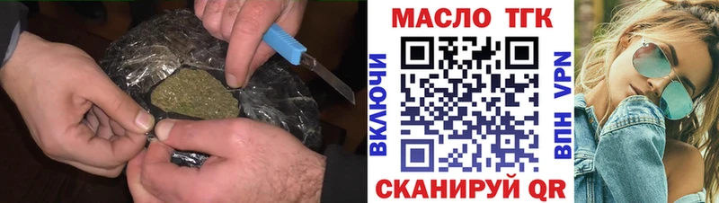 Дистиллят ТГК вейп  закладка  Жердевка 